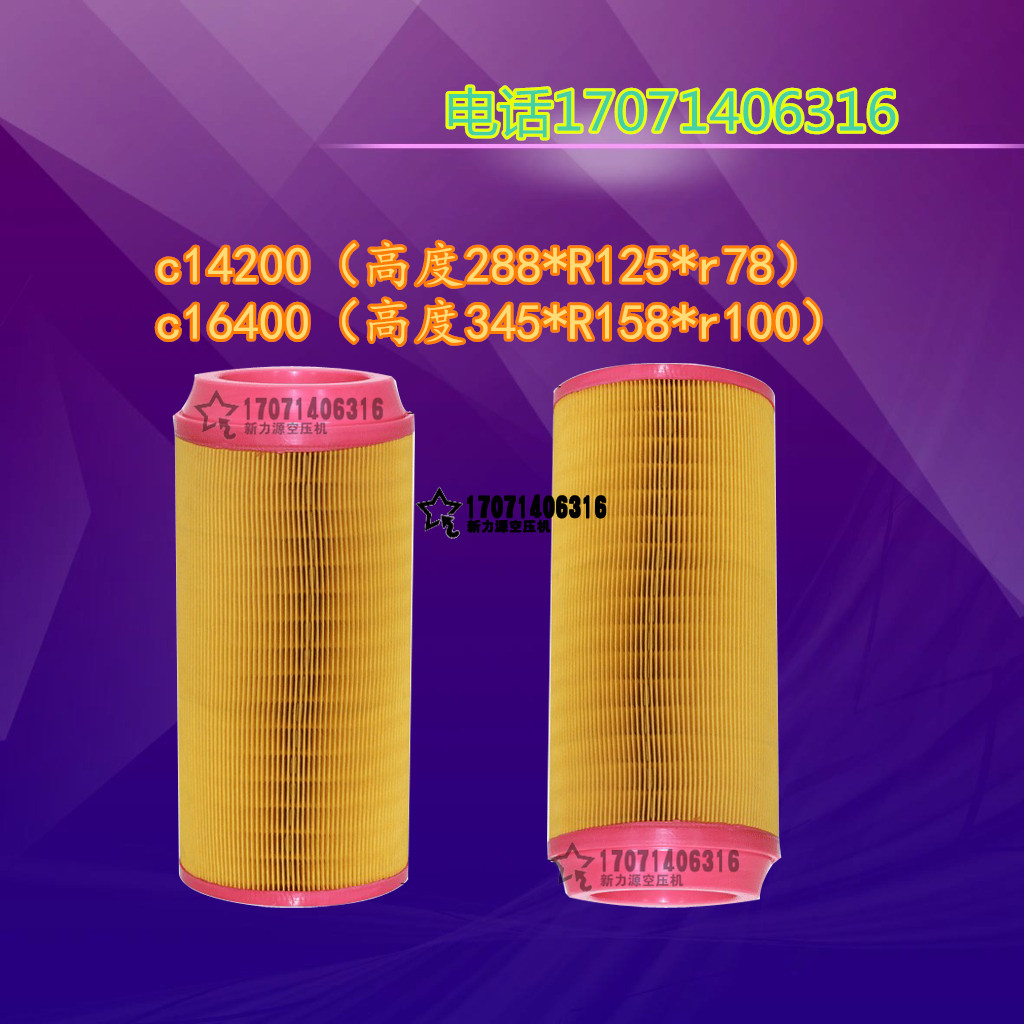C14200 air filter General air filter core screwed air compressor air filter core comeback Atlas