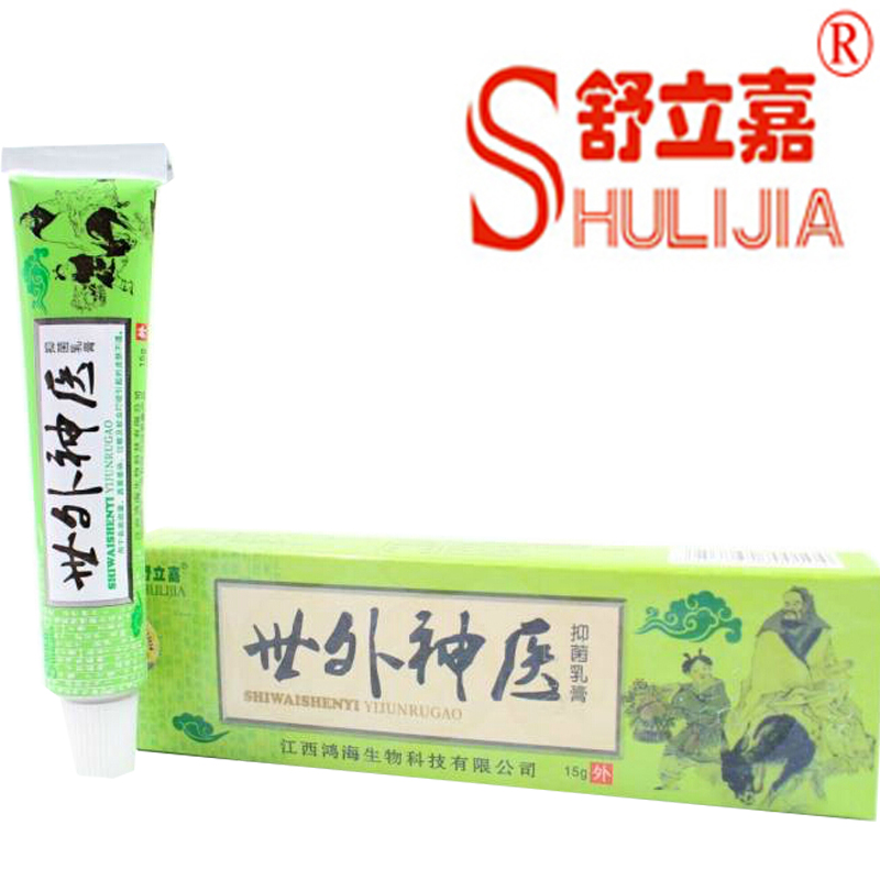 世外神医抑菌乳膏 正品舒立嘉世外神医抑菌软膏 3送1包邮5送2