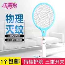 Le Cher electric mosquito swatter Rechargeable super household plug-in anti-mosquito electric fly swatter mosquito swatter