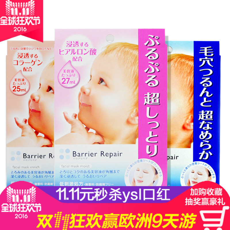 日本正品 MANDOM曼丹婴儿肌宝宝玻尿酸面膜高保湿补水美白5片