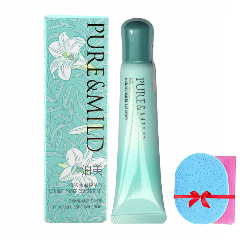 PURE＆MILD/泊美植物菁盈粹系列肌源恒润弹力眼霜正品 补水去细纹