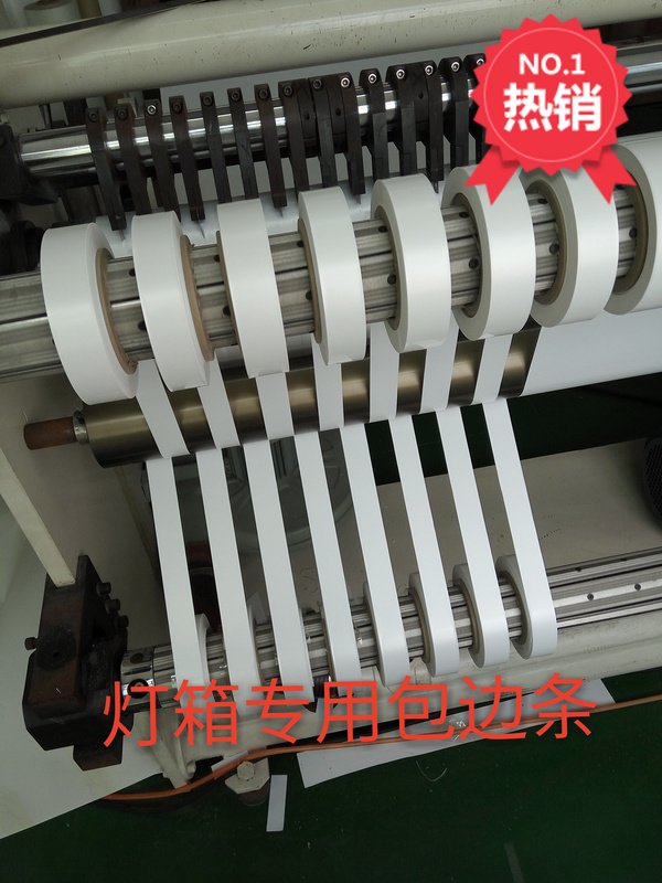 Led Ultra-Thin Light Box Light Guide Plate Edge Strip Edge Paper Pet Reflective Film Reflective Paper Edge Wrap for Led Beads and Light Strips