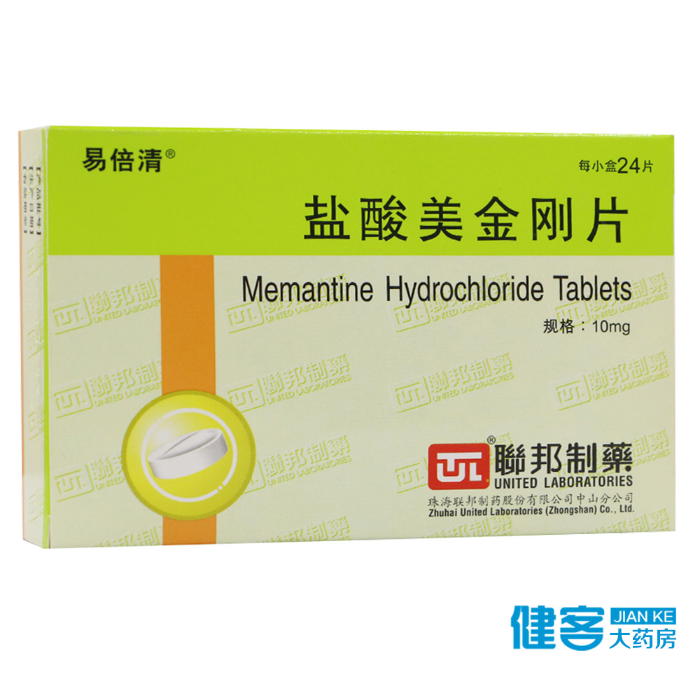 易倍清 盐酸美金刚片 10mg*24片/盒