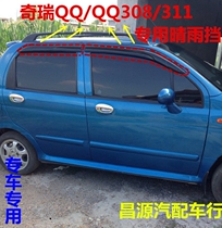 Chery QQ QQ3 308 311 special barometer rain gear door rain take Chery QQ rain eyebrow