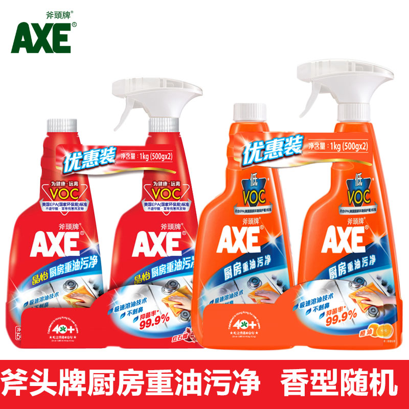 AXE斧头牌厨房重油污净500g*4瓶  橙油和红石榴 两种香型随机发