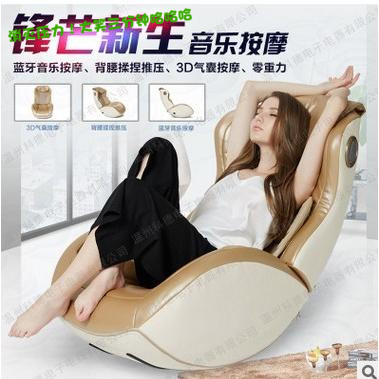 Psychological Counseling Music Massage Sofa Relax Hypnotic Chair Space Cabin Rocking Chair Massage Back Cushion Psychoanalysis-Taobao
