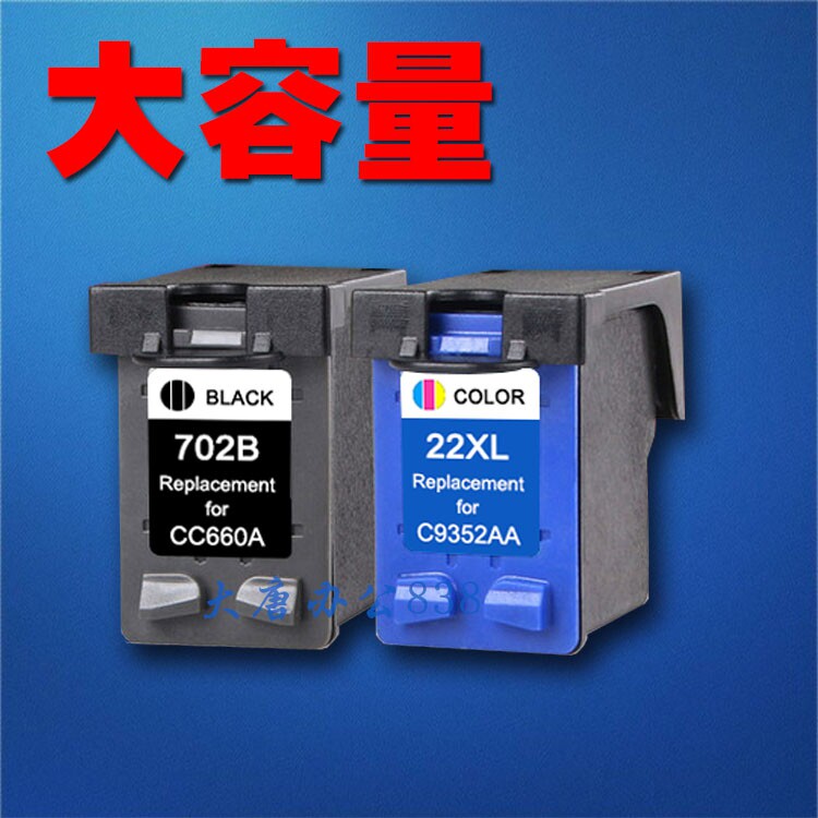 嘿刻 适用惠普 702XL 22XL 大容量墨盒 CC660A C9352AA HP墨盒-淘宝Taobao | 天猫Tmall