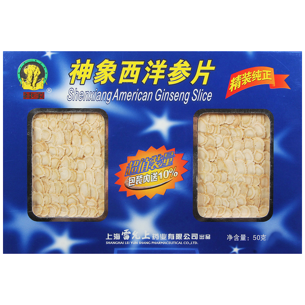 神象牌 西洋参片 50克加5克 包邮