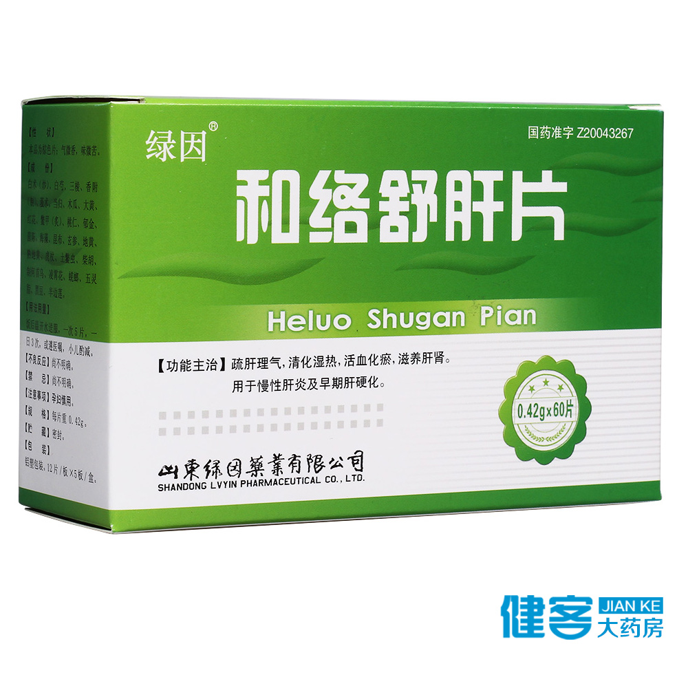 绿因 和络舒肝片 0.42g*60片/盒