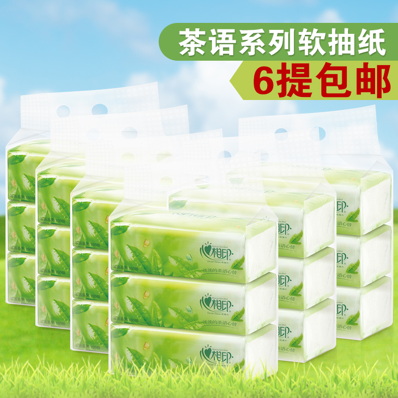 心相印茶语2层面巾纸餐巾纸巾 150抽*3包/提*6提 DT3150