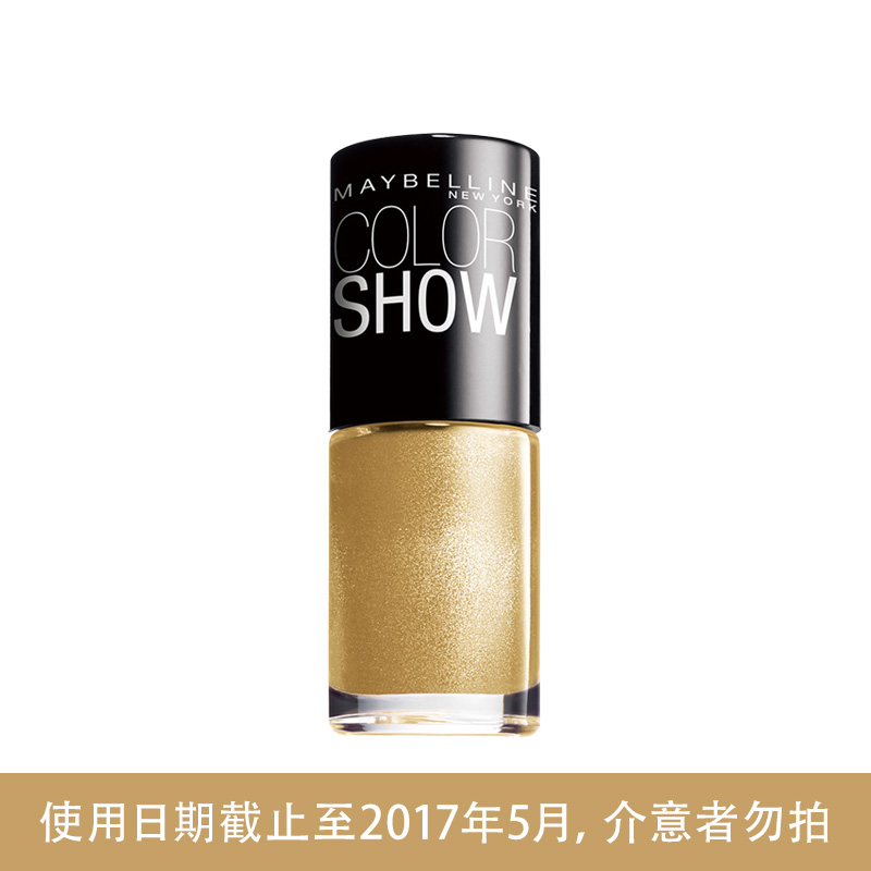 美宝莲色秀指甲油祼色彩妆糖果色易上色
