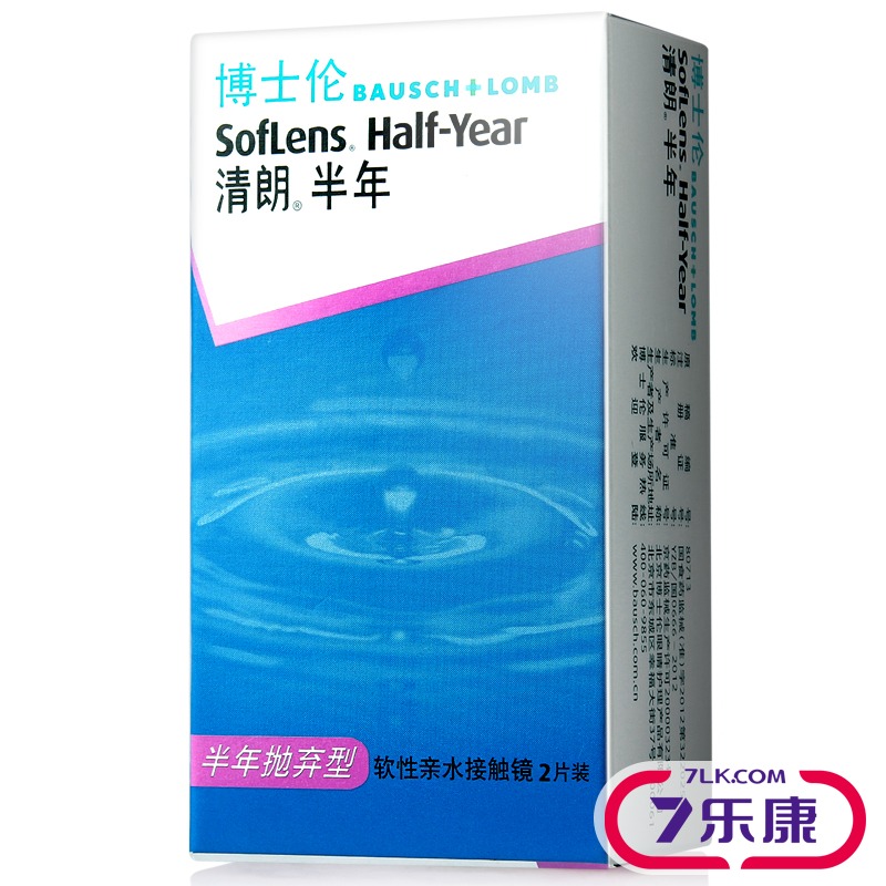 【送护眼贴+镜盒】博士伦隐形近视眼镜清朗半年抛2片舒适水润透氧
