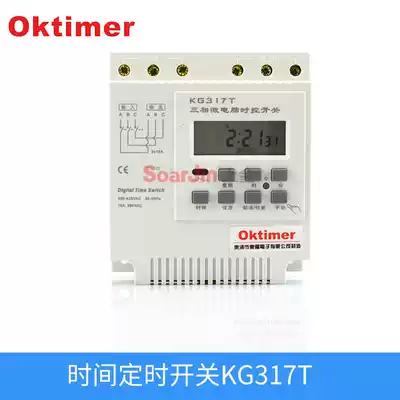 KG317T three-phase Time-control switch 4 kW within the direct control of the computer when the control switch 380V timer