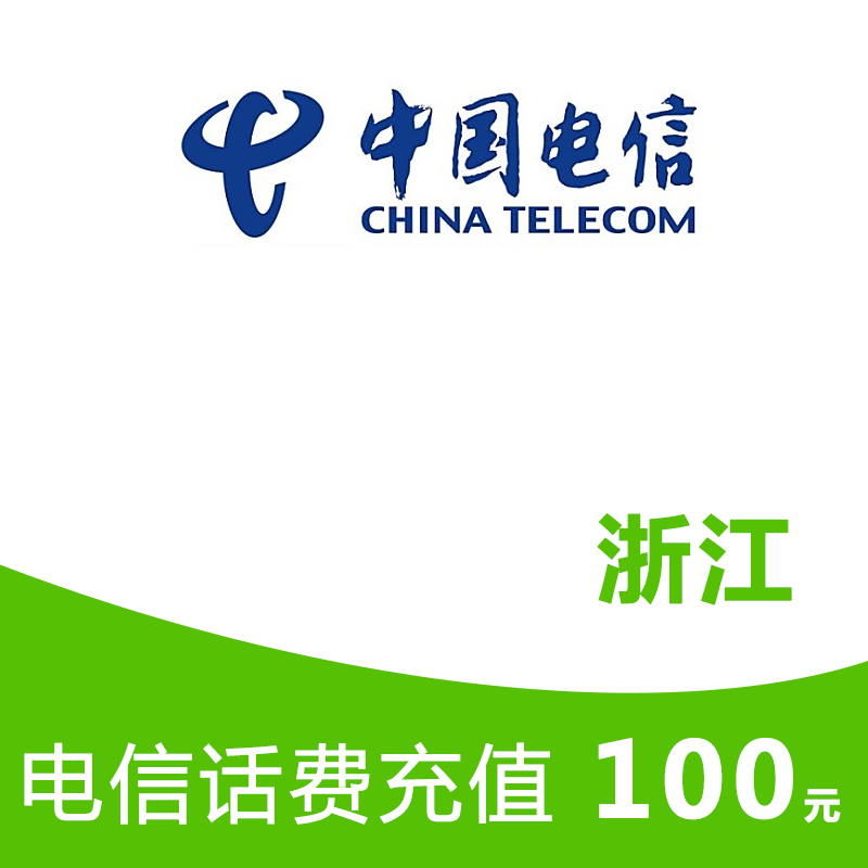 Zhejiang Telecom 100 yuan mobile phone bill recharge fast charge automatic recharge