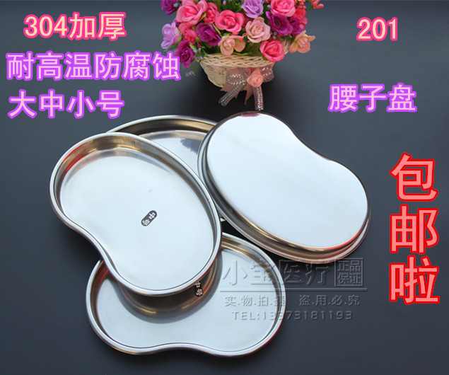 Stainless steel bending disc stainless steel waist sub-disc stainless steel entrusted disc bending disc waist disc medical care disc large and small