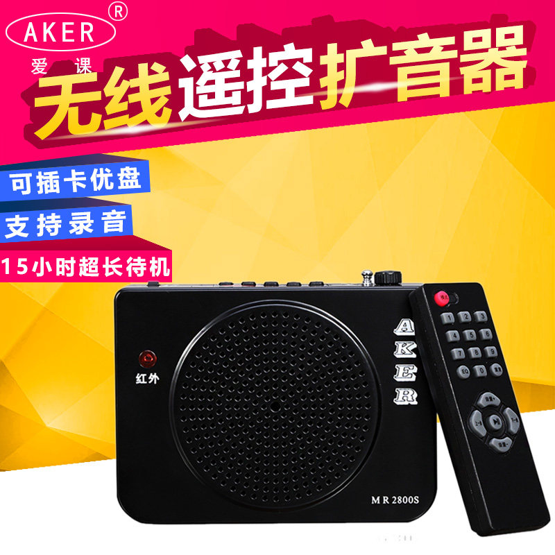 AKER Love Lesson MR2800S Multifunctional Loudspeaker Remote Control Square Dance Teaching Headphones Teaching Horn