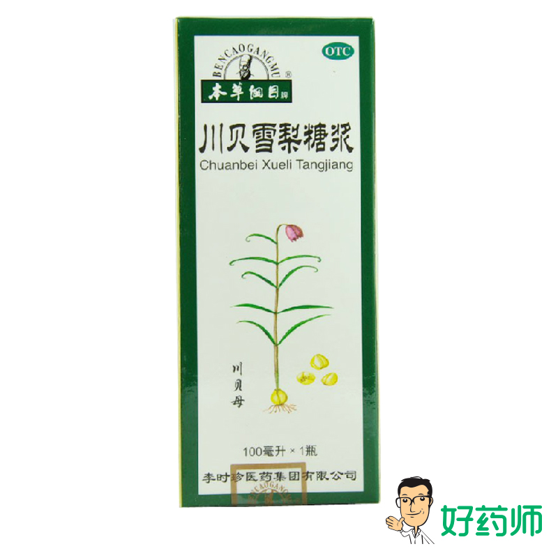 李时珍 本草纲目 川贝雪梨糖浆100ml 养阴润肺 肺热咳嗽好药师