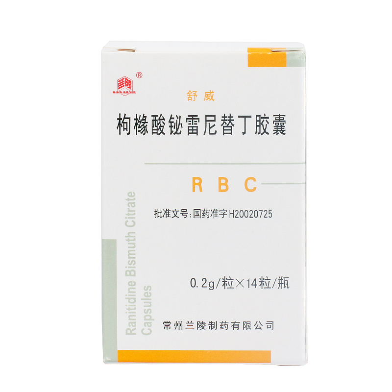 兰陵 舒威 枸橼酸铋雷尼替丁胶囊 0.2g*14粒/盒