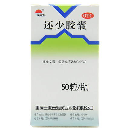 真品美迪中药口服还少胶囊50粒阳痿肾亏肾虚腰膝酸软男性补肾药品