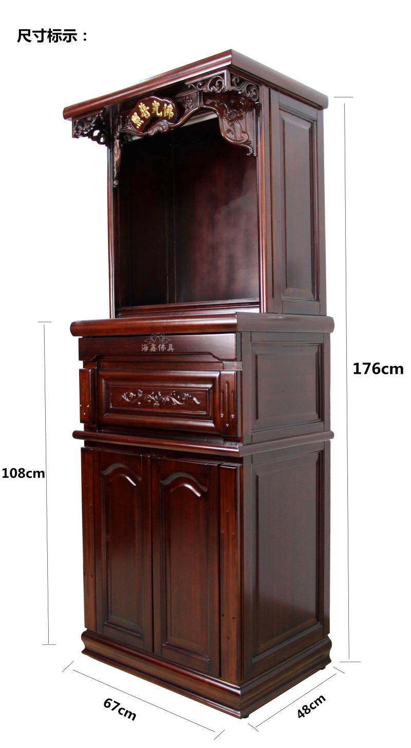 Haixin Buddha Buddhist Supplies Buddha Niche for table Shenlou Standing Cabinet Nangwood Buddha Niche Cabinet Red Wood Color 68 Width