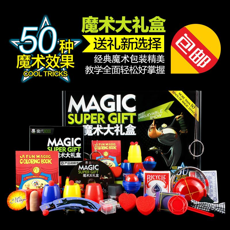 Super magic. Реквизит для фокусов. Magic Gift. Magic super Gift купить Липецк фокусы.