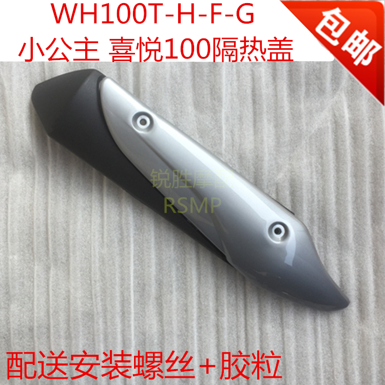 Bento WH100T-H-F-G small princess joy 100 exhaust pipe lid thermal insulation cover anti-burn lid