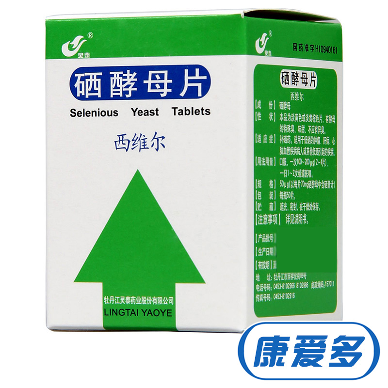 灵泰 西维尔 硒酵母片 0.05mg*50片*1瓶/盒