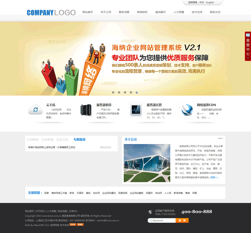 Wide Screen Adaptive Atmospheric Asp Bilingual Enterprise Source Code Full Station Generation Static SEO