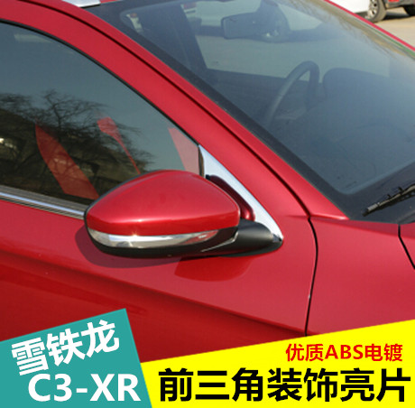雪铁龙C3-XR前三角车窗装饰亮片 倒车镜三角装饰罩ABS电镀 一对装
