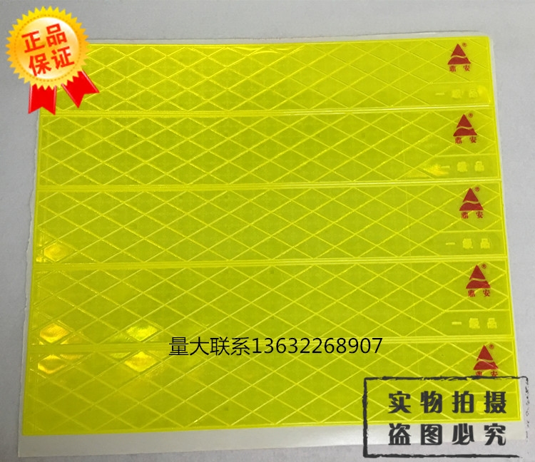Ding'an fluorescent yellow-green reflective strip school bus reflective sticker school bus body outline logo