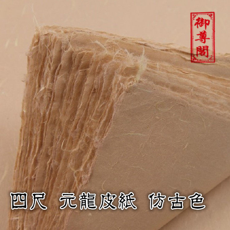 Anhui 4-foot antique Yunlong Xuan Xuan paper small freehand traditional landscape calligraphy Chinese painting special semi-cooked Xuan paper