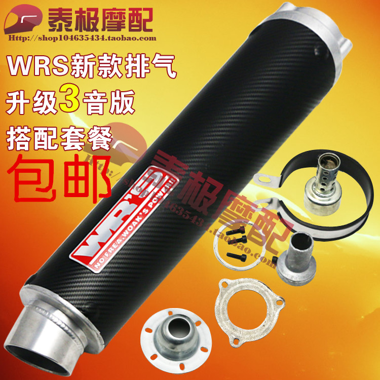 CB400 XJR400 ZRX400 GSX250-400 street car sports car modified true carbon fiber WRS exhaust pipe
