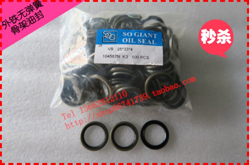 Spring-free outer skeleton oil seal VB28 * 39 * 6 VB29 * 36 * 8 VB30 * 34 * 4 VB30 * 35 * 3
