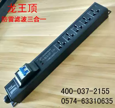 PDU equipment plug-in 16A4000W rack wiring board cabinet socket filter three-in-one lightning protection short circuit protection