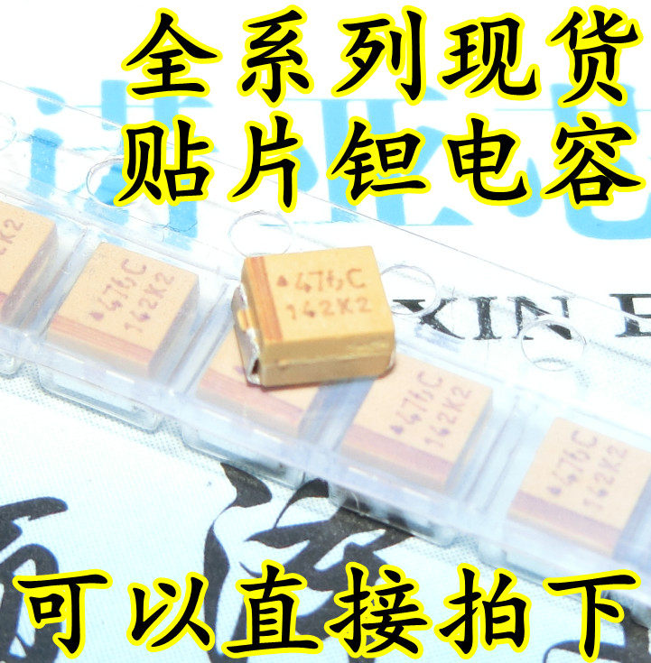 Patch tantalum capacitor 476C 16V47UF Type 47UF 16V 1210 B3528 476
