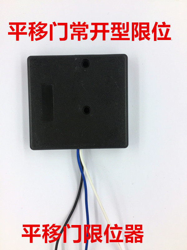 Electric translation door limiter Accessories Induction switch Limit switch Limit switch Magnet limit