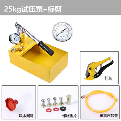 Small manual pressure test pump manual pressure pump mold test transport water machine pipeline leak detection instrument hydropower installation tool