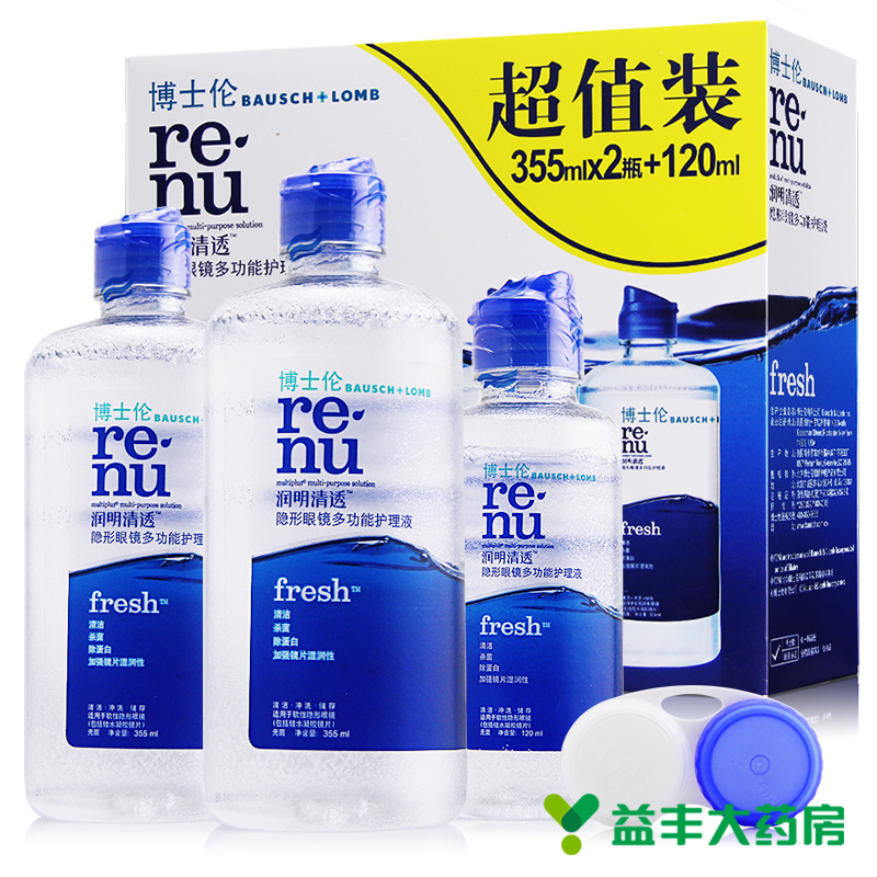 1赠4】博士伦护理液 近视隐形眼镜美瞳药水 润明清透355*2+120ml