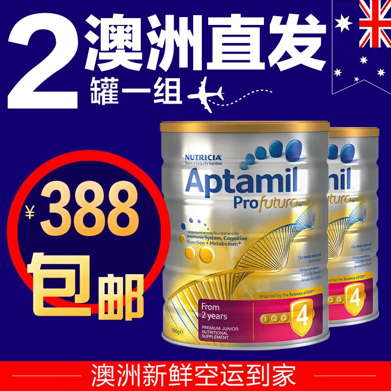 澳洲直邮爱他美Aptamil Profutura白金婴幼儿配方奶粉4段900g*2罐