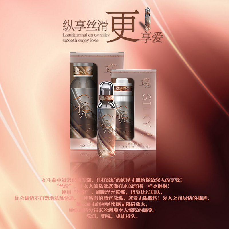 美国MOVO女性丝滑型人体润滑剂夫妻房事高潮润滑油成人情趣用品LM