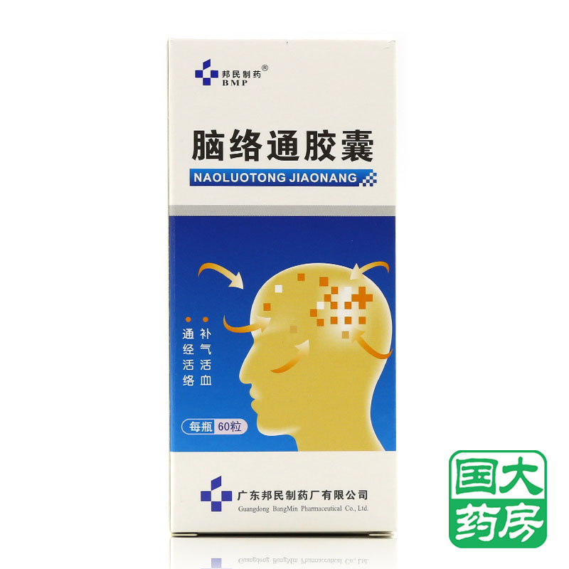 邦民制药 脑络通胶囊 0.5G*60粒/盒