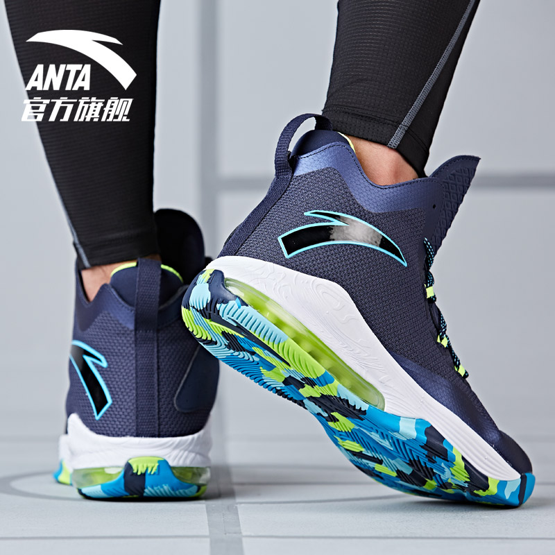 Anta official website flagship Aegis basketball shoes men's shoes combat shoes wear men's breathable students high to help sports shoes men