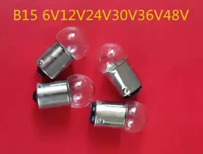 Instrument alarm machine tool signal indicator light 12V24V30V5W8W10W single double contact point B15 bayonet small bulb