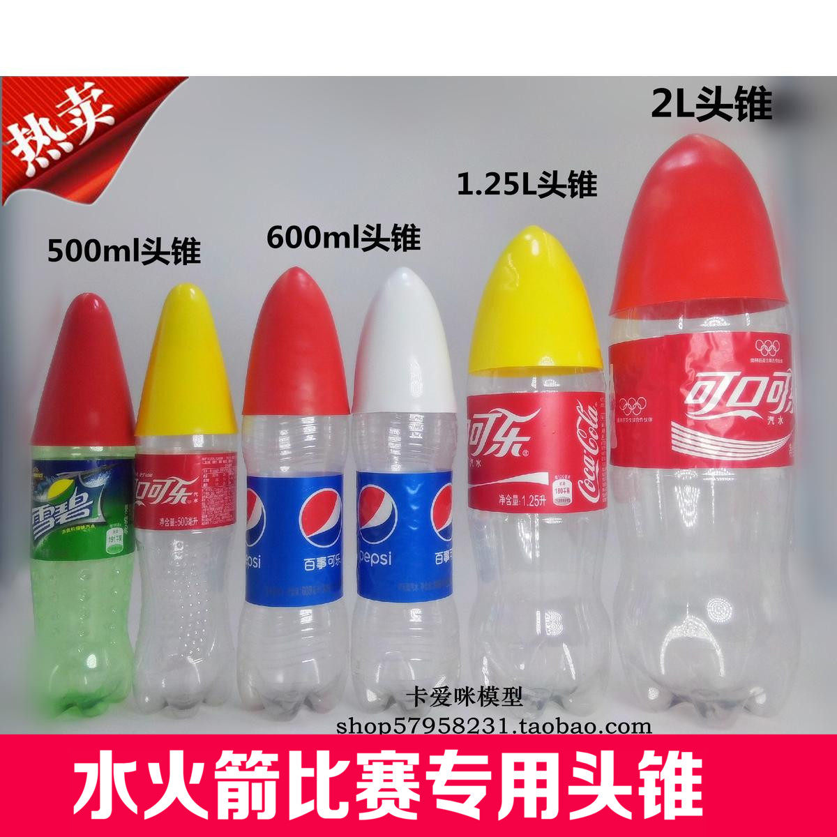 Water rocket head cone fairing protection head diy manual drop rubber toy model making materials