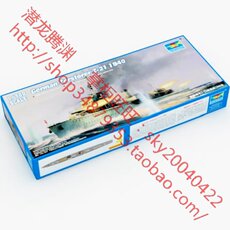 Корабль 小号手 05792 1：700 二战德国z-21驱逐舰(1940)塑料拼装静态模型 Trumpeter