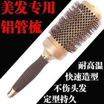Steel wire aluminum tube roller comb haircut comb air comb fluffy hairy hair comb curling hair comb straight shape comb cylinder comb