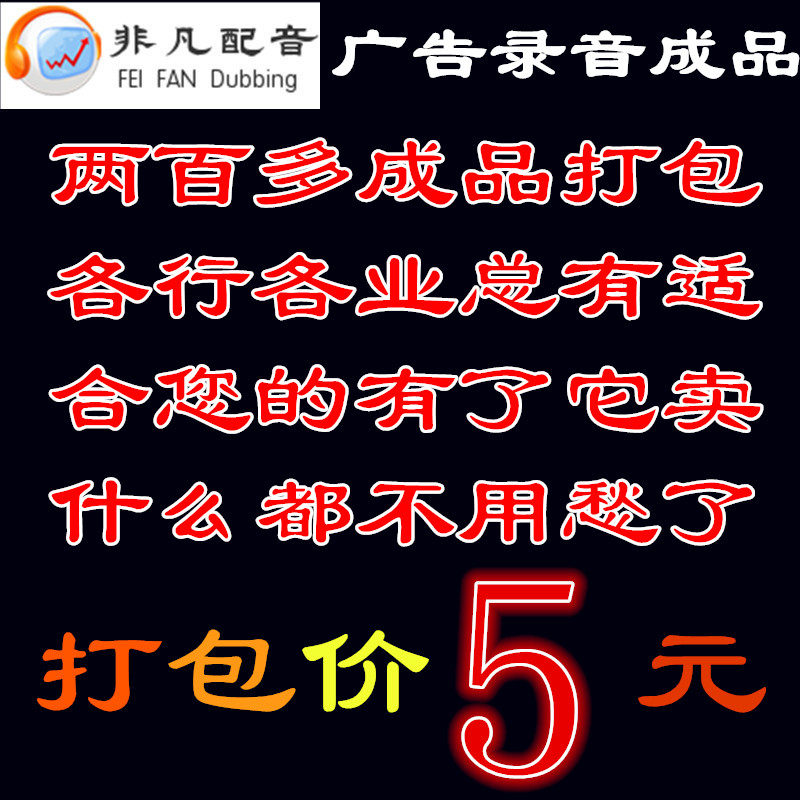 Advertising Recordings Finished Products Promotion Events Mobile Phone Store Shoes Shop Day Grocery Supermarket Cooked Food Shop Stall Called Selling Soundtrack Finished Products