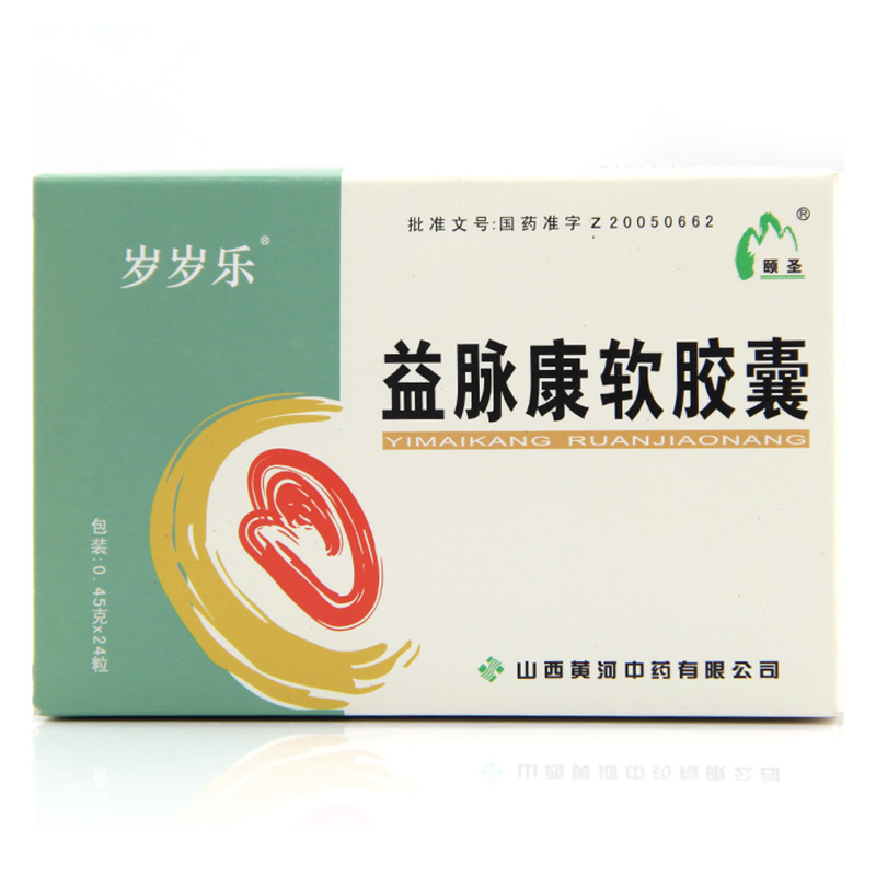 岁岁乐 益脉康软胶囊 0.45g*12S*2板/盒