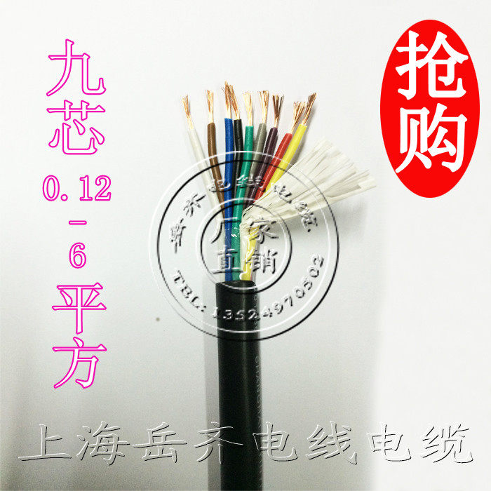 Nine-core jacket line RVV9 * 0 3 2 0 5 1 0 0 0 75 1 5 2 5 squared power signal lines