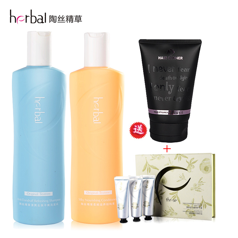 herbal陶丝精草清爽去屑洗发乳+柔顺滋养润发素洗护套装300ml*2瓶